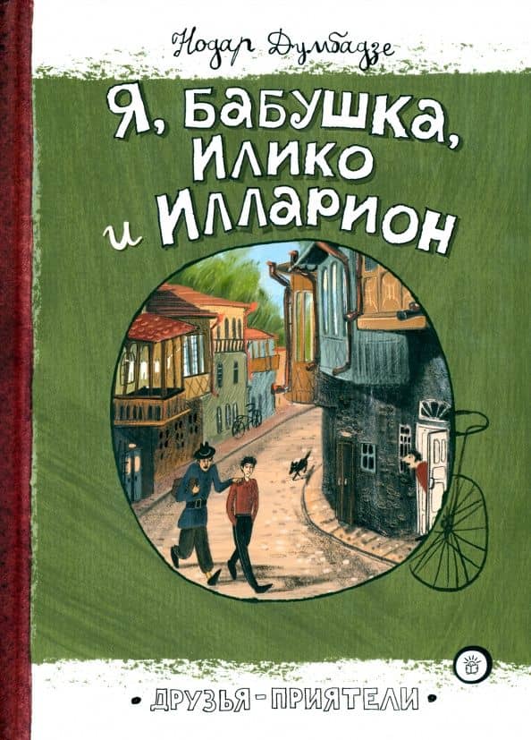 Обложка книги