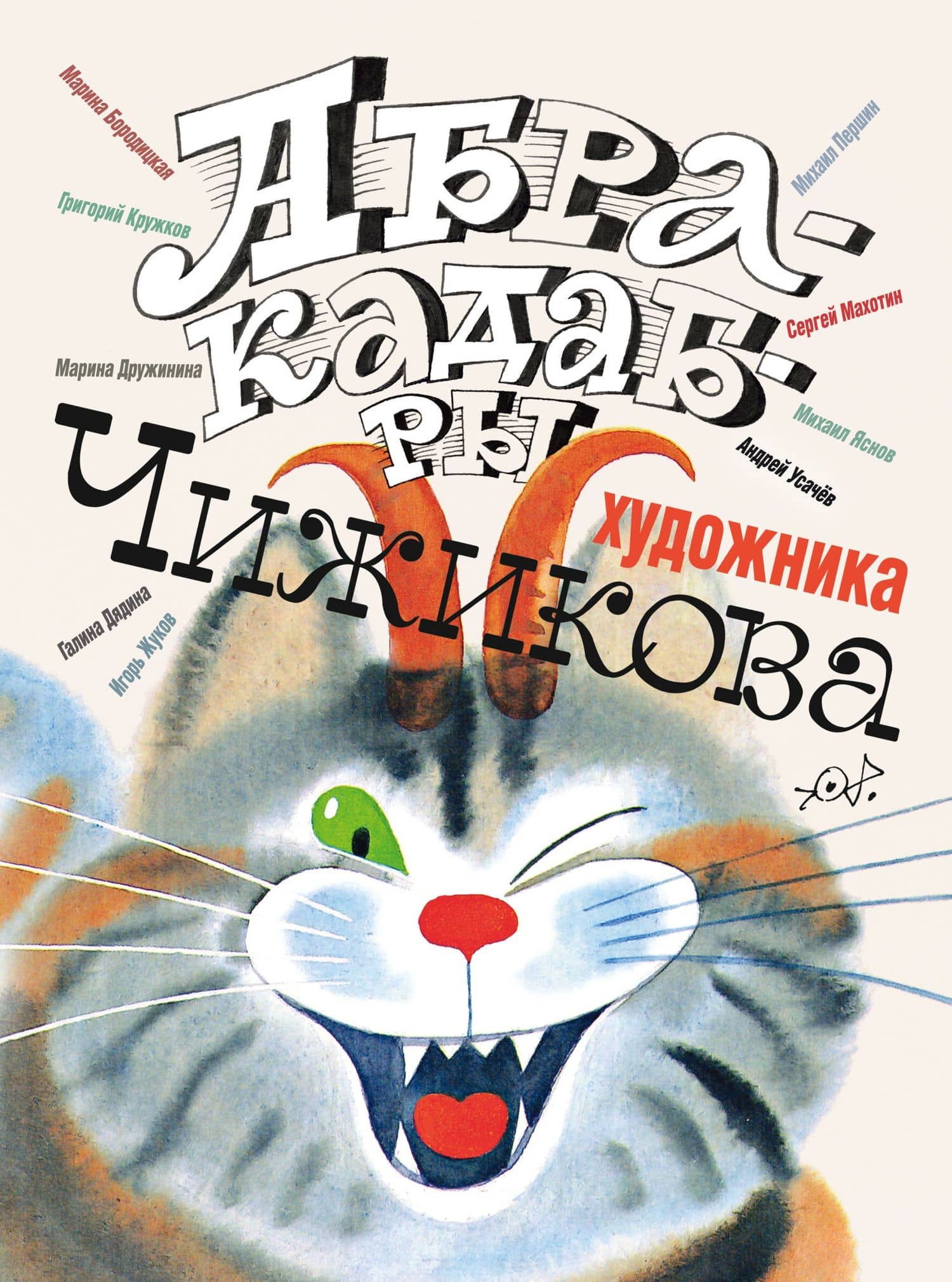 Обложка книги