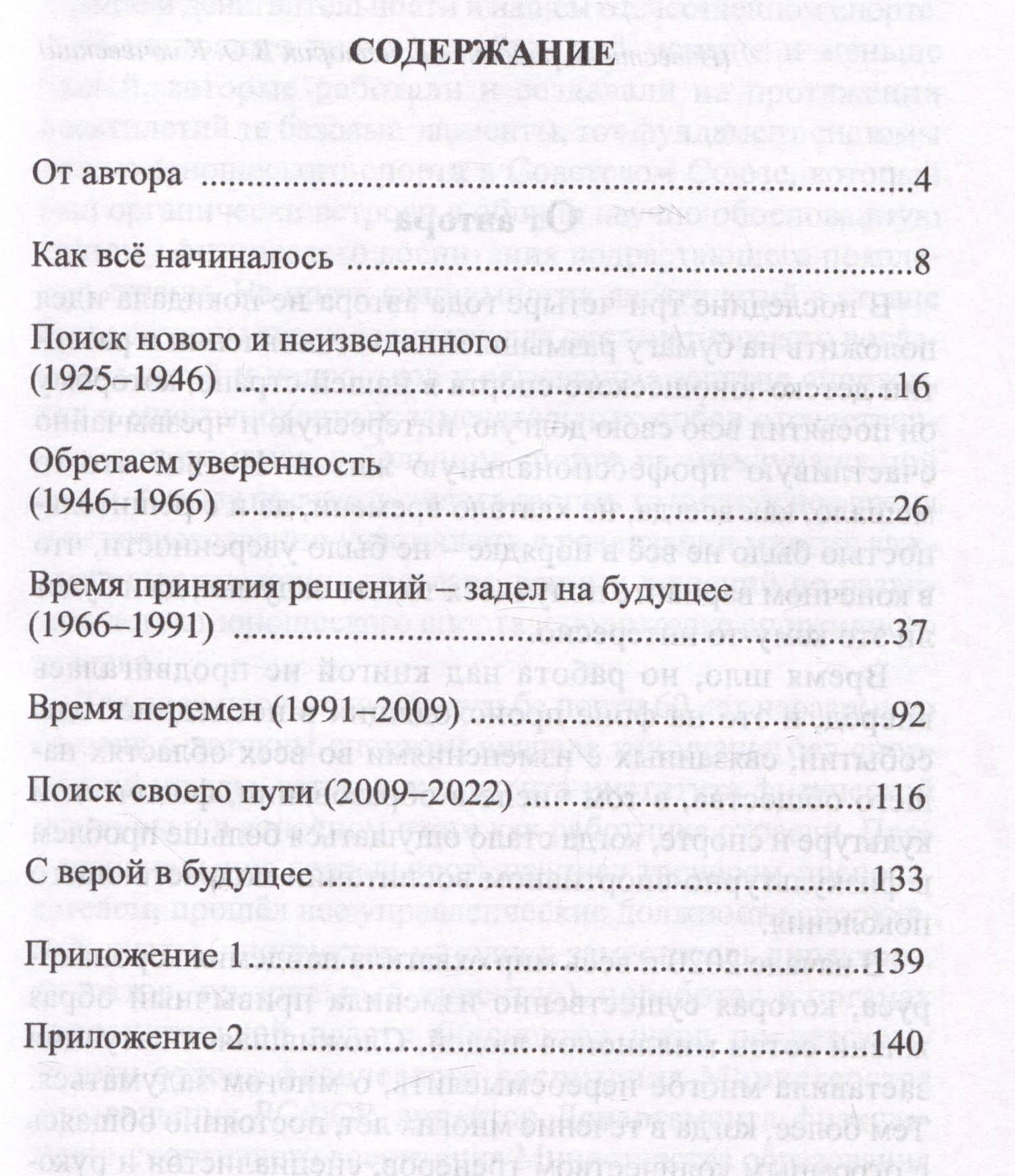 Спортивная школа: история и современность. Учебно-методическое пособие — Александр Тихонович Паршиков (2)