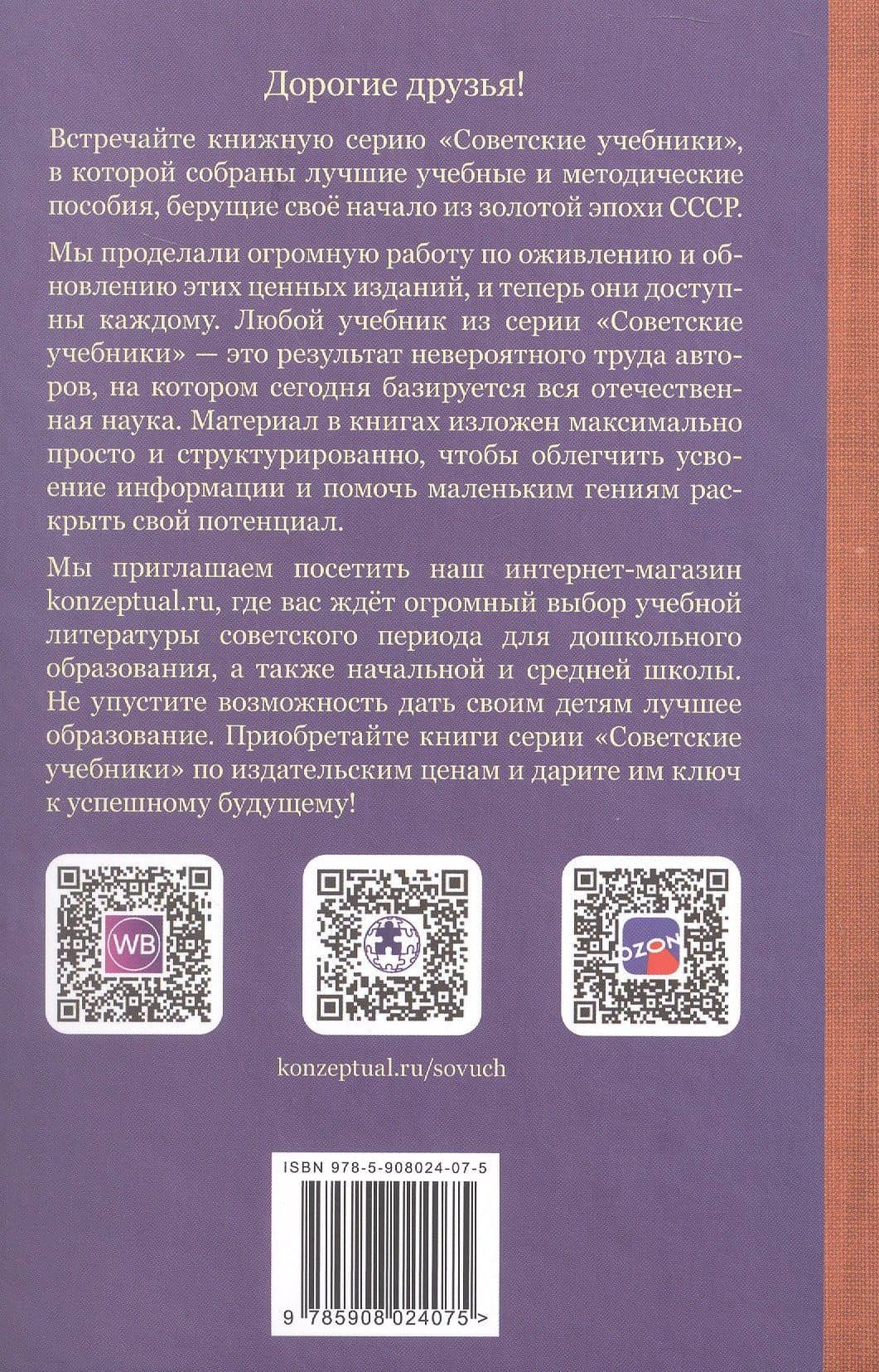 Дневные и ночные страхи у детей (Советские учебники) — Александр Иванович Захаров (2)