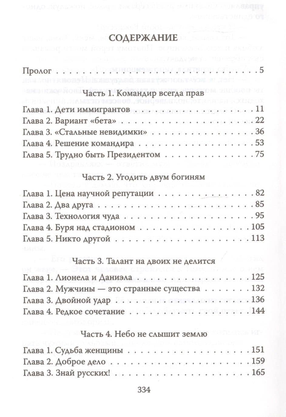 Великий режиссёр — Дмитрий Февралев (2)