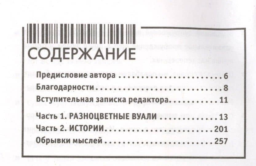 В поисках ясности:новое понимание привычных вещей.Путешествие по смыслу жизни — Сергей Москалев (2)
