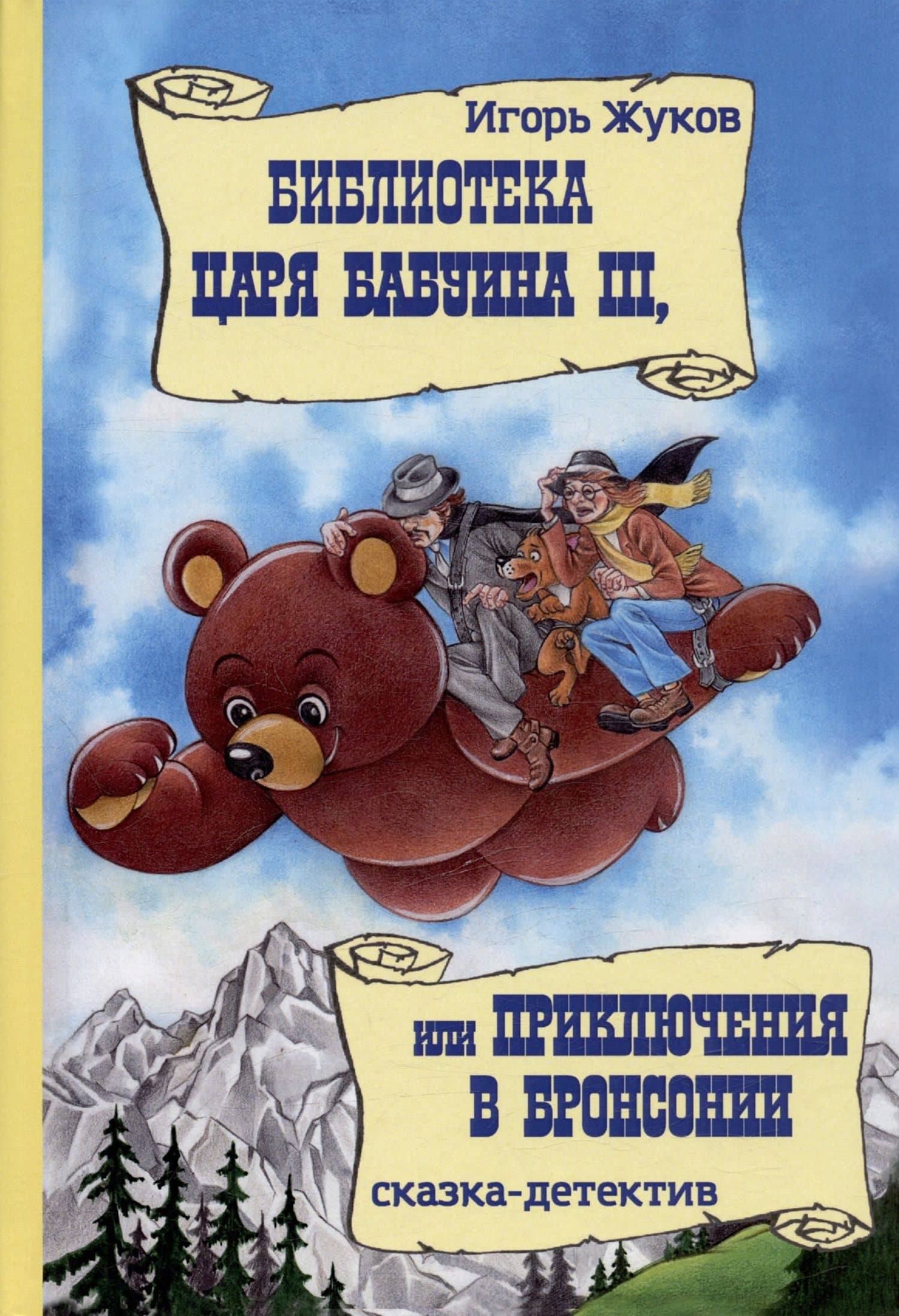 Обложка книги