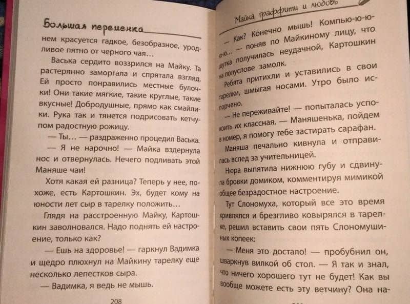 Майка, граффити и любовь — Лада Ксенофонтова (3)