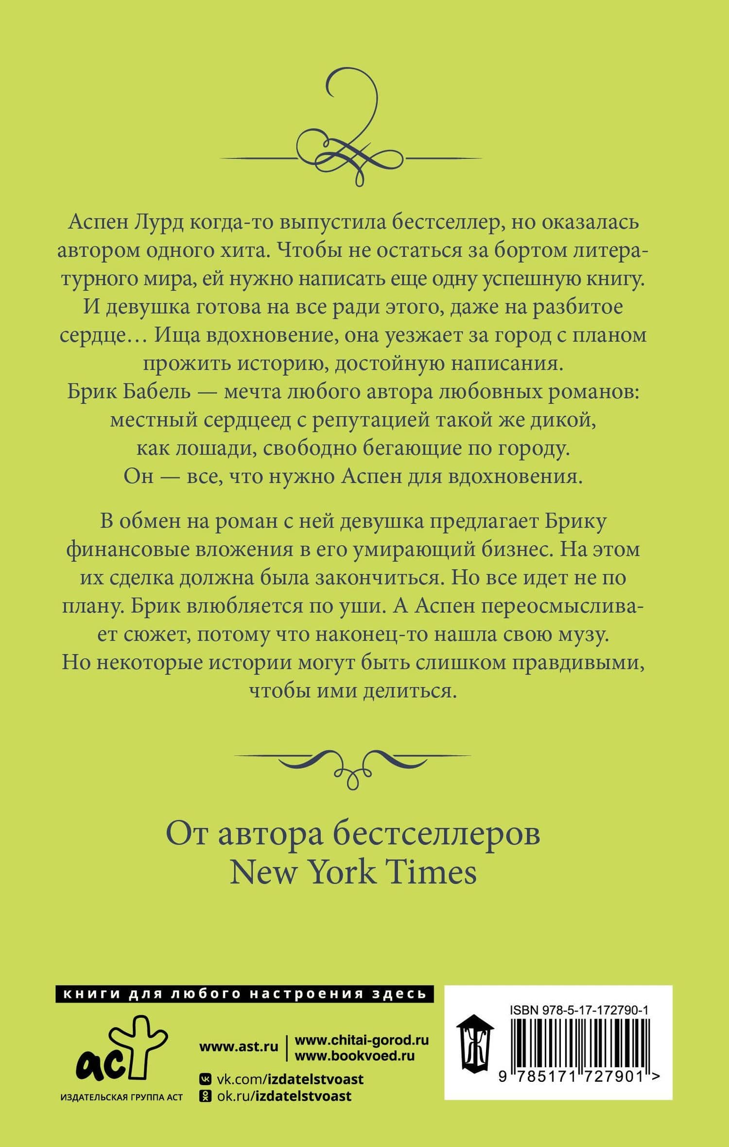 Книга месяца — Дженнифер Пробст (2)