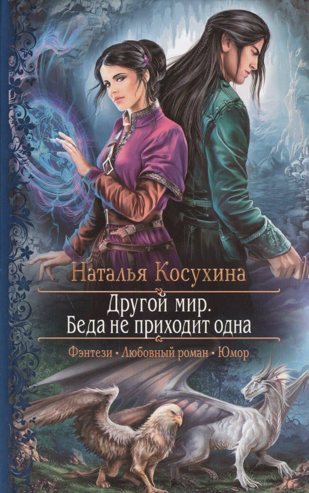 Обложка книги
