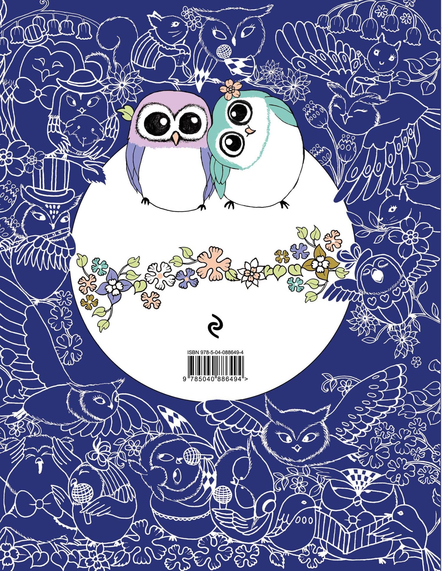 Миллион сов — Лулу Майо (2)