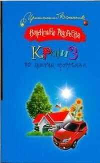Круиз по лишним проблемам