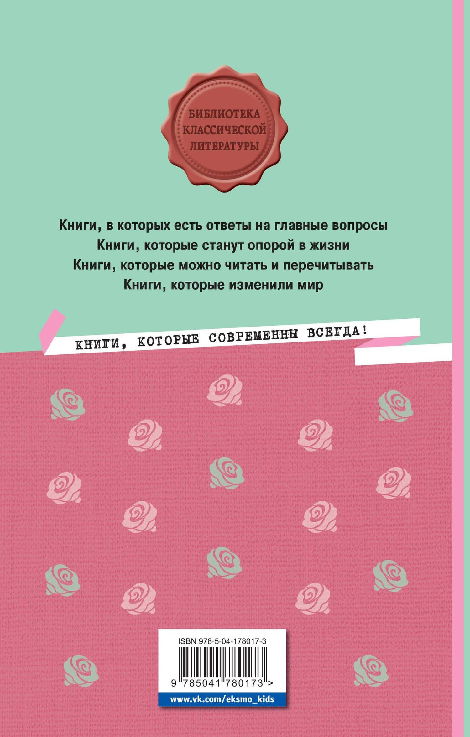 Гордость и предубеждение — Джейн Остен (2)