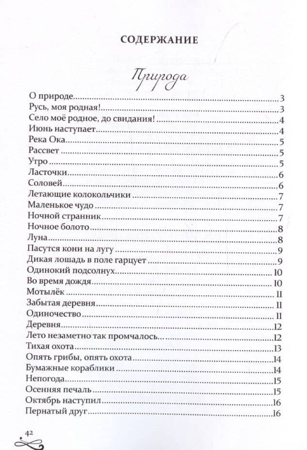 Маркина. Стихи — Любава Маркина (2)