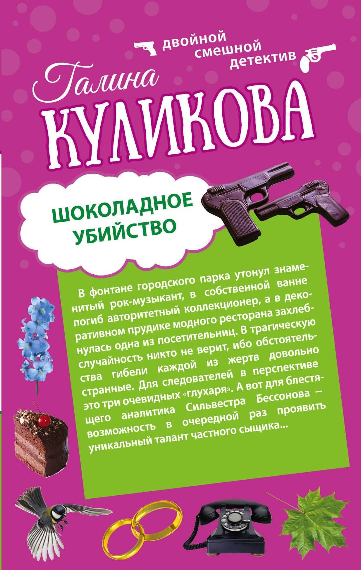 Обложка книги