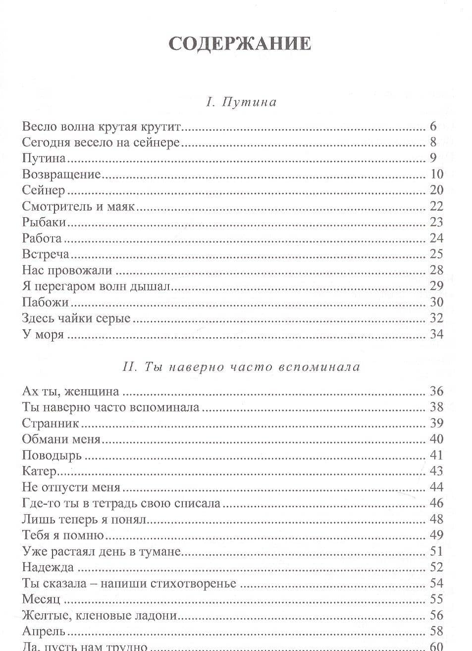 Лебединая песня. Избранные стихотворения (2)