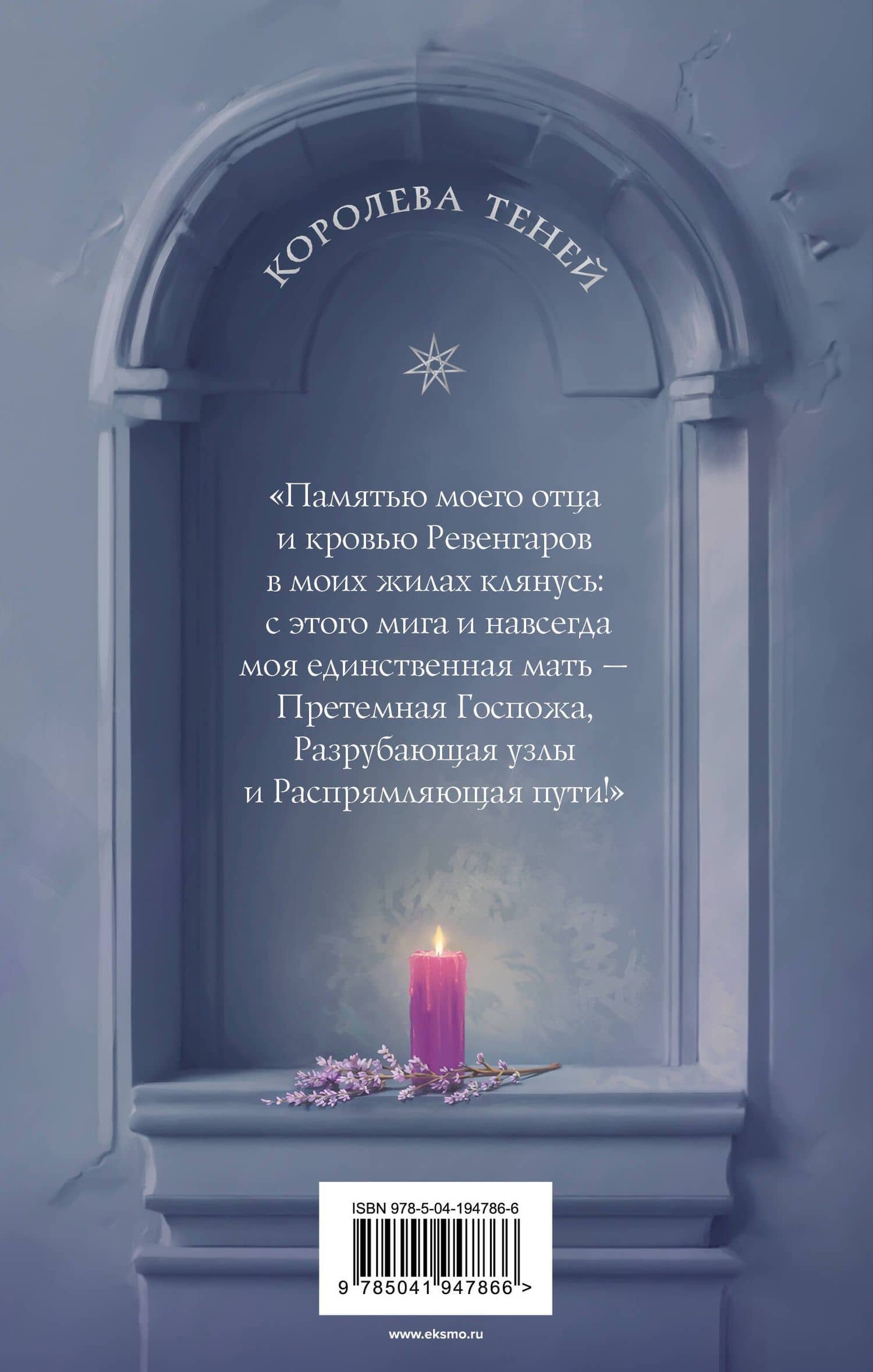 Двойная звезда — Дана Арнаутова (2)