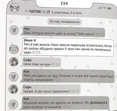 Только между нами (3)