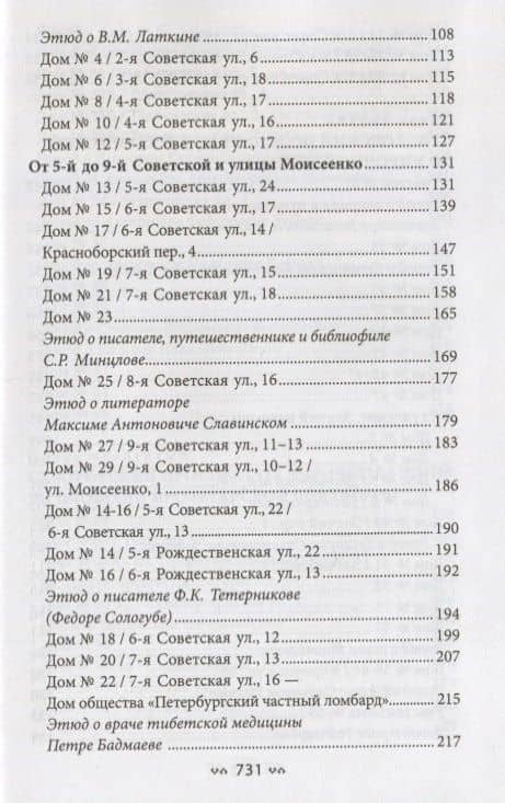 Суворовский проспект — Аркадий Файвишевич Векслер (3)