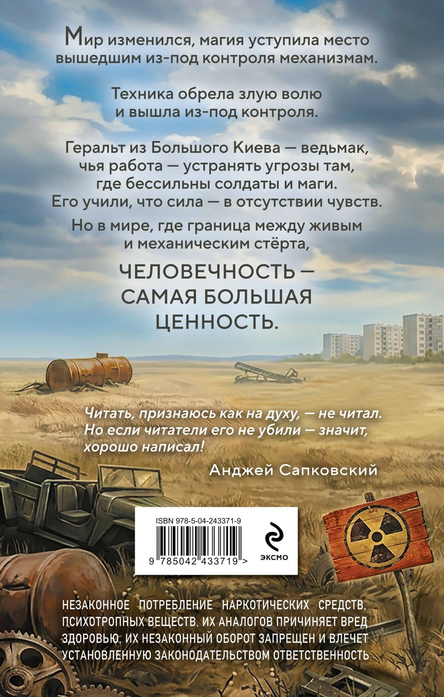 Ведьмак из Большого Киева — Владимир Николаевич Васильев (2)