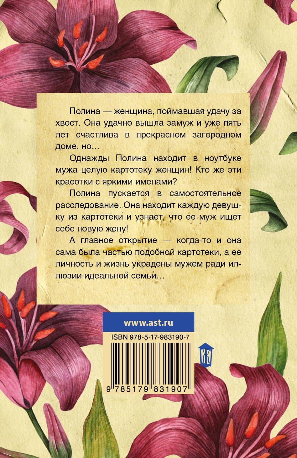 Богиня в бегах — Женя Галкина (2)