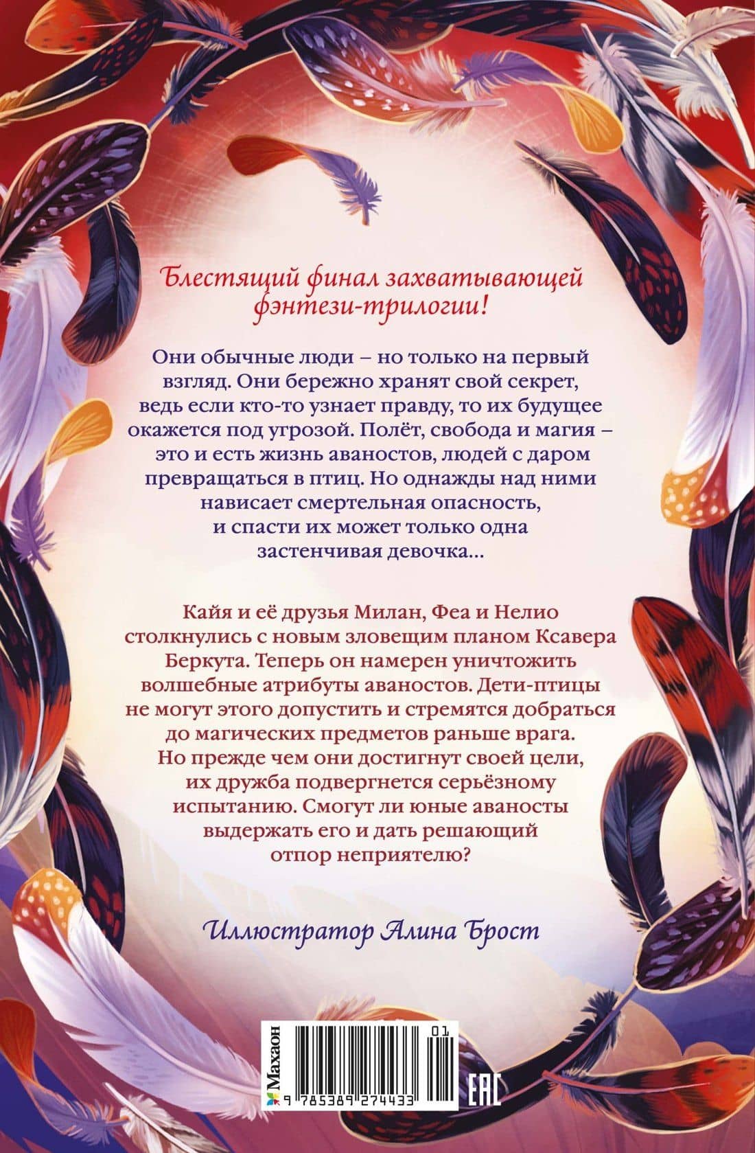 Испытание дружбой — Нелли Меле (2)