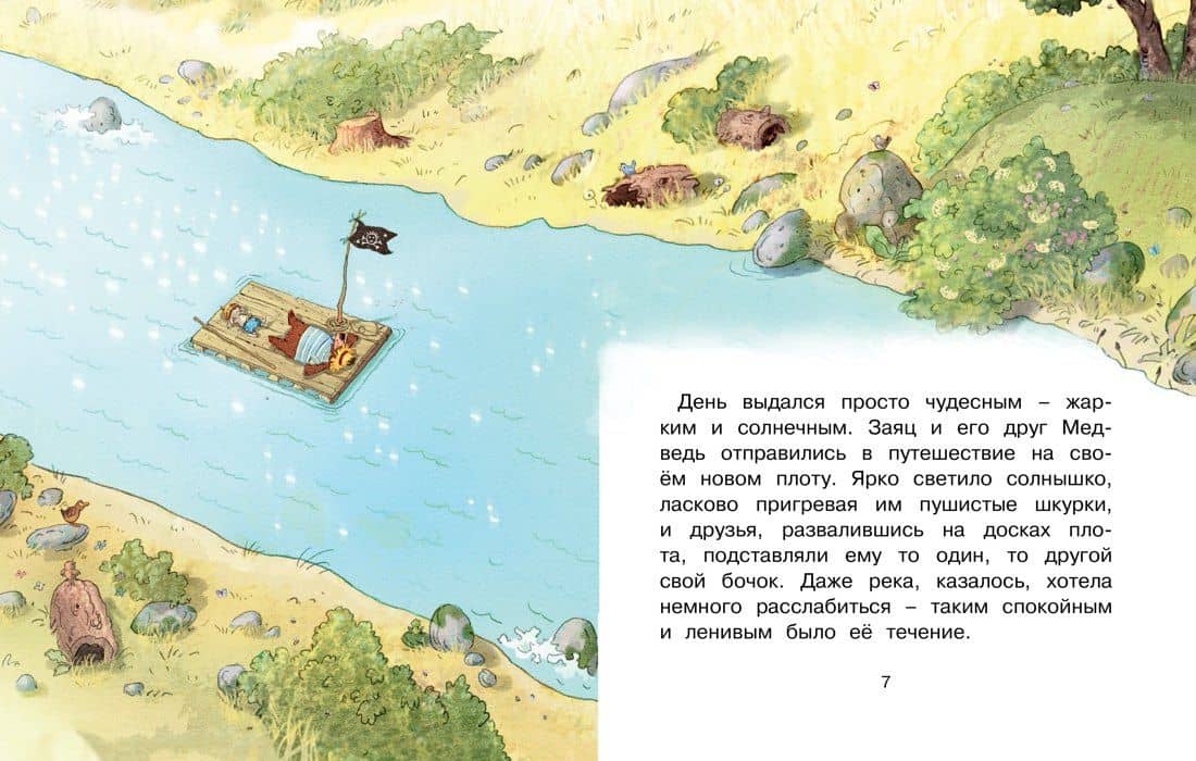 Сказки Волшебного леса: Тайна древнего рудника, Сюрприз на день рождения — Вальтер Кесслер Валько (2)