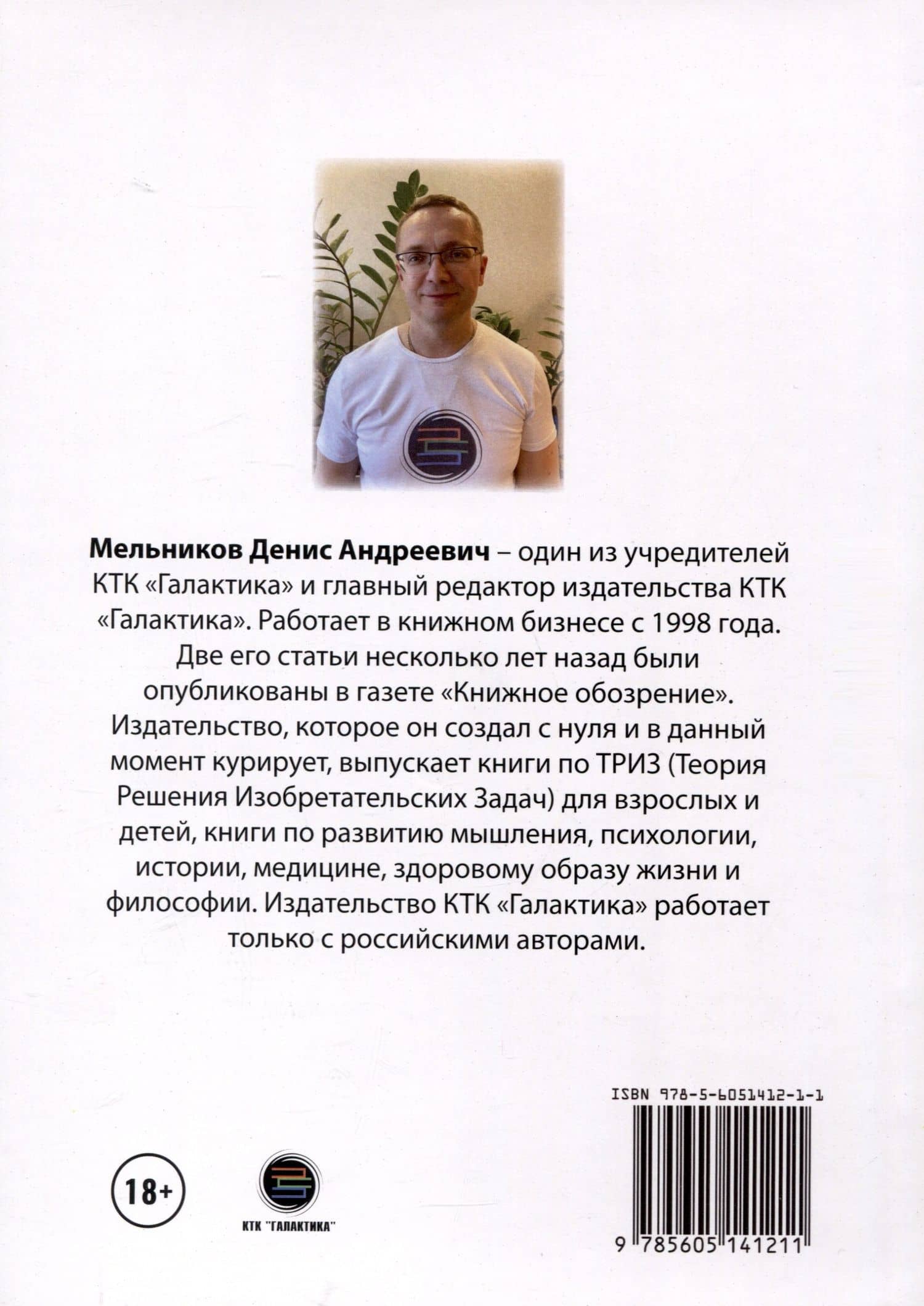 Полина Красивая. Мамба, РСП, любовь без секса или Убийца мужчин — Денис Андреевич Мельников (2)