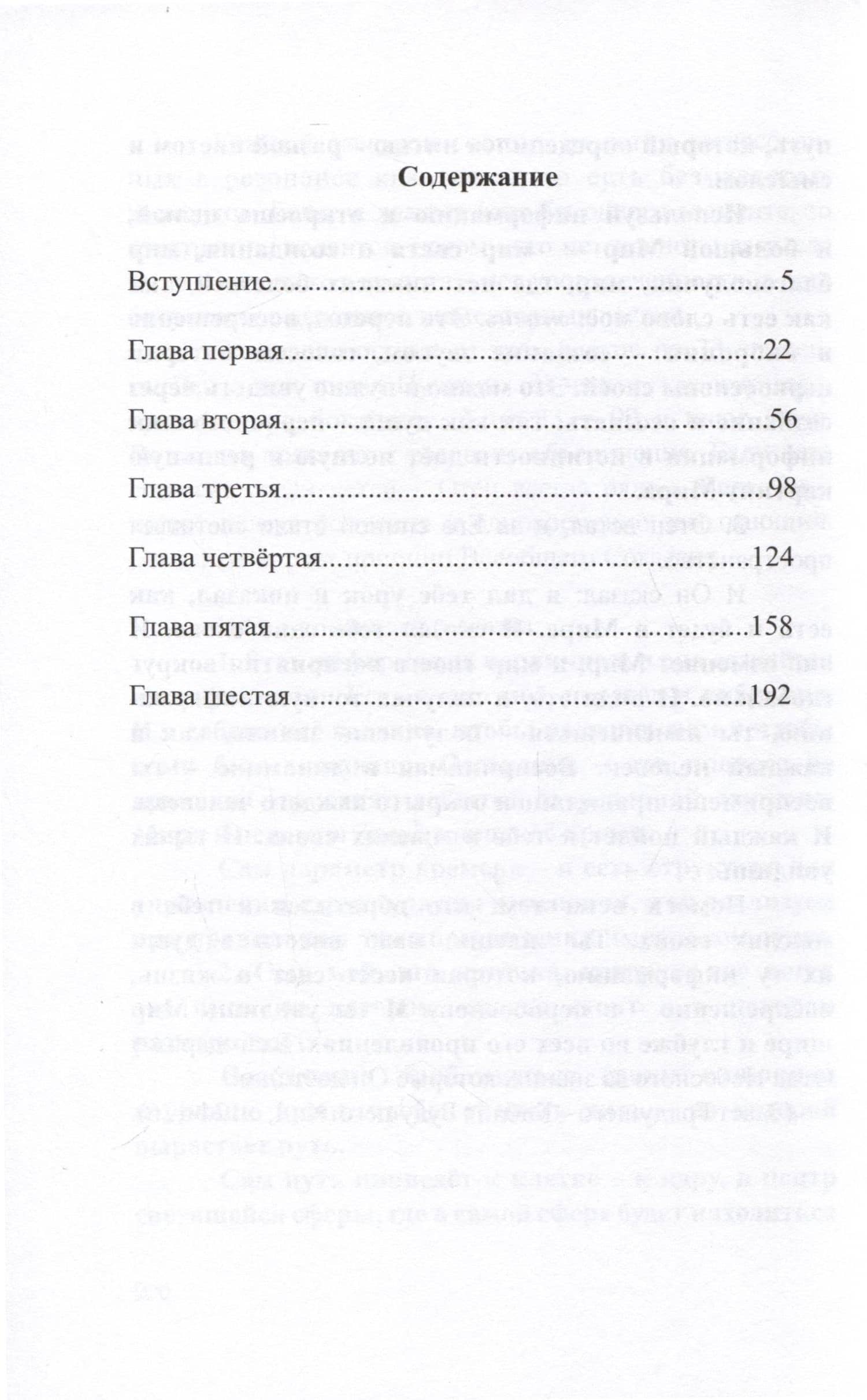 Проект Гиперборея. Ведическое христианство — Аркадий Петров (2)