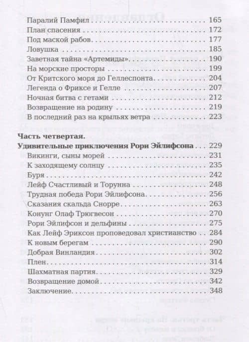 След за кормой — Александр Мелентьевич Волков (3)