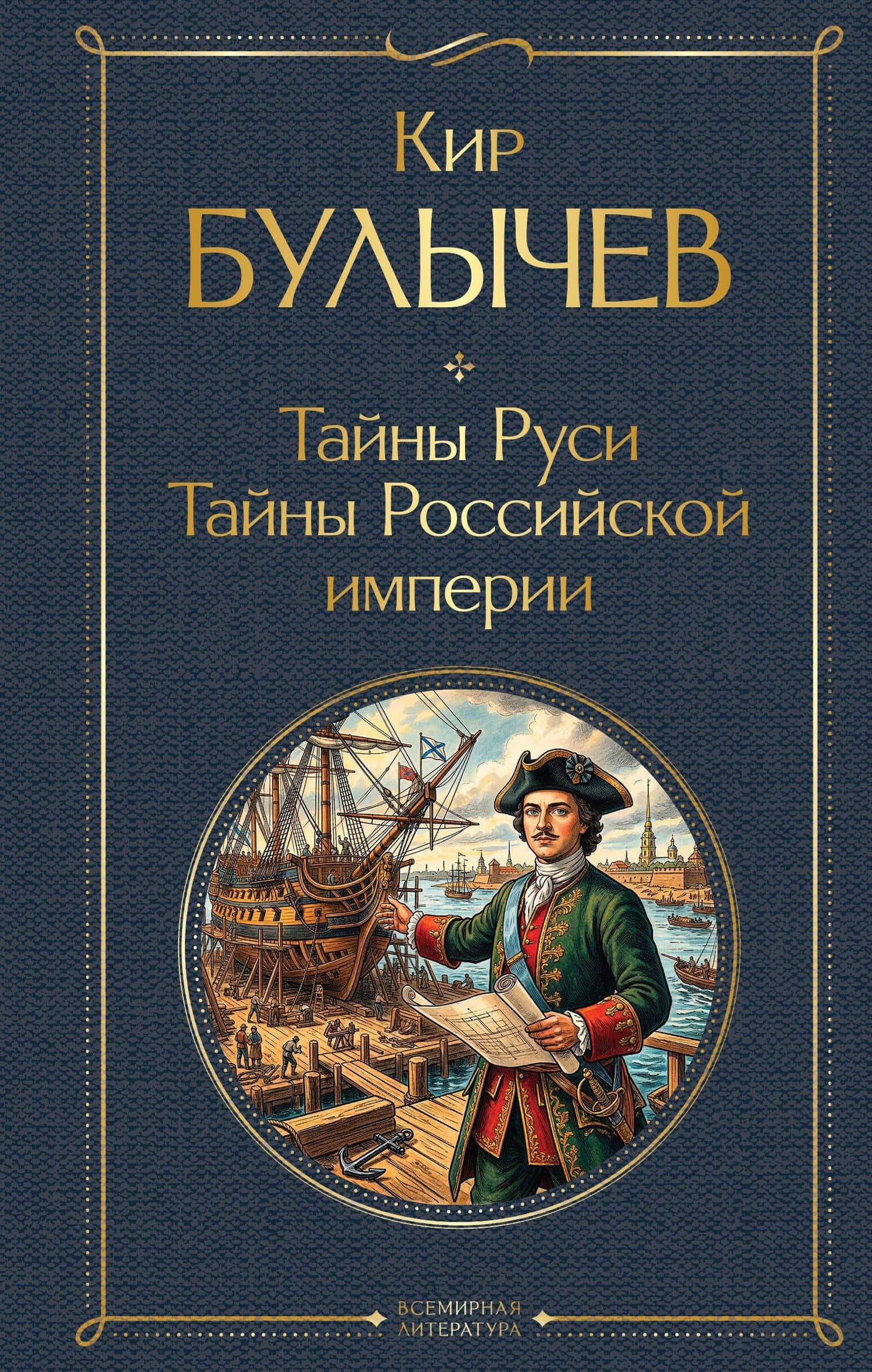 Обложка книги