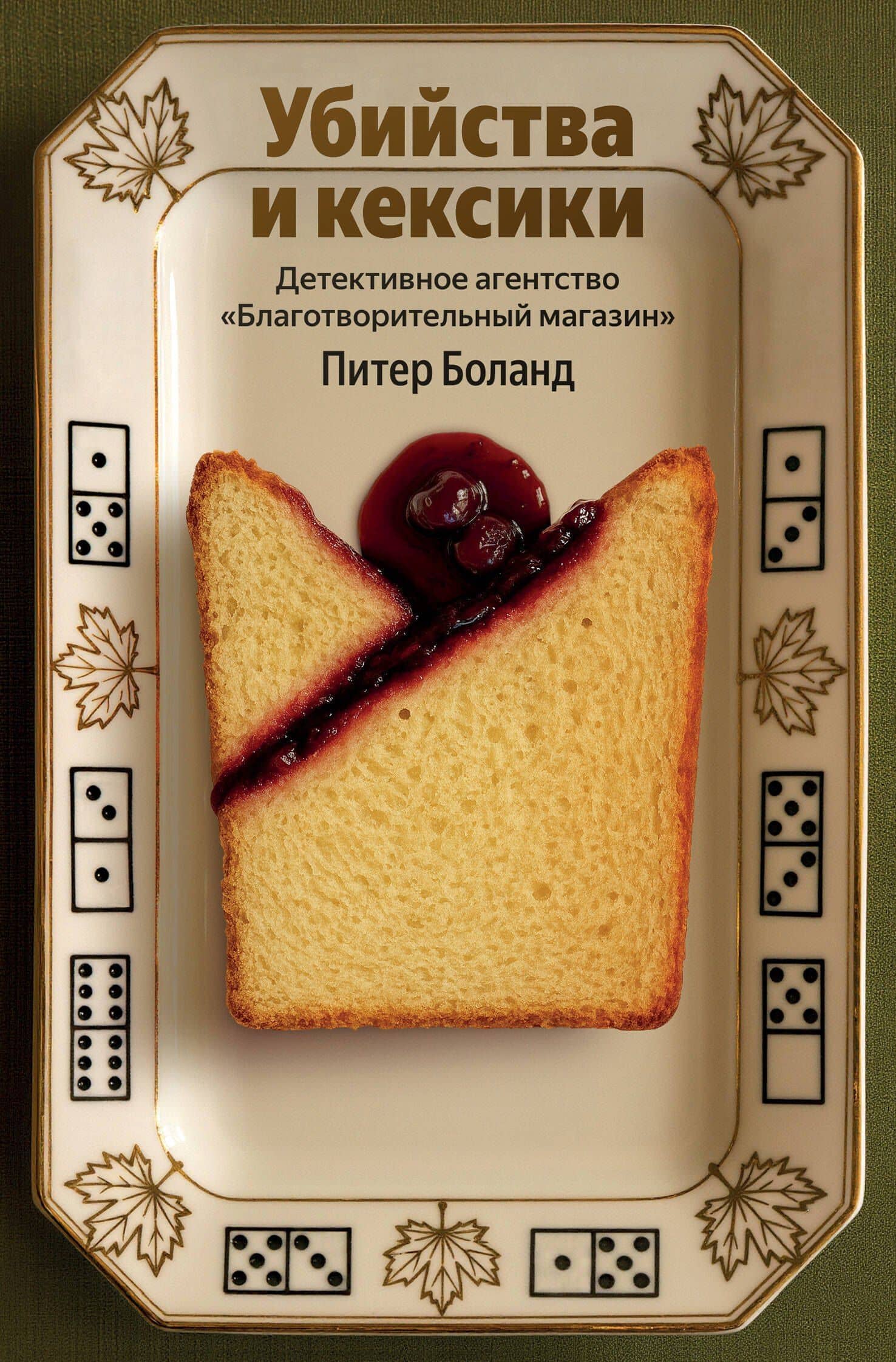 Book cover