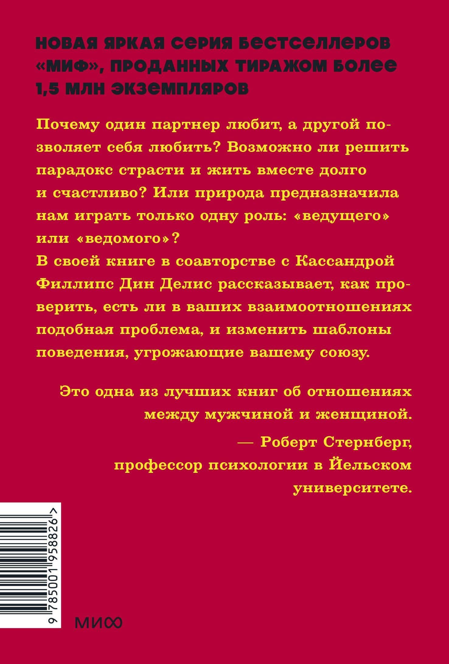Парадокс страсти. Она его любит, а он ее нет. NEON Pocketbooks — Кассандра Филлипс (2)