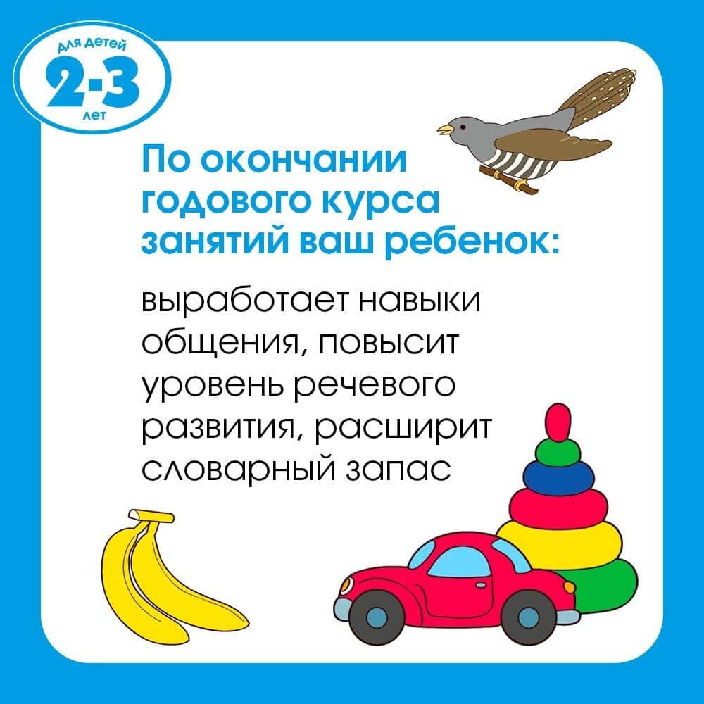 Новые тесты (2-3 года) — Ольга Николаевна Земцова (3)