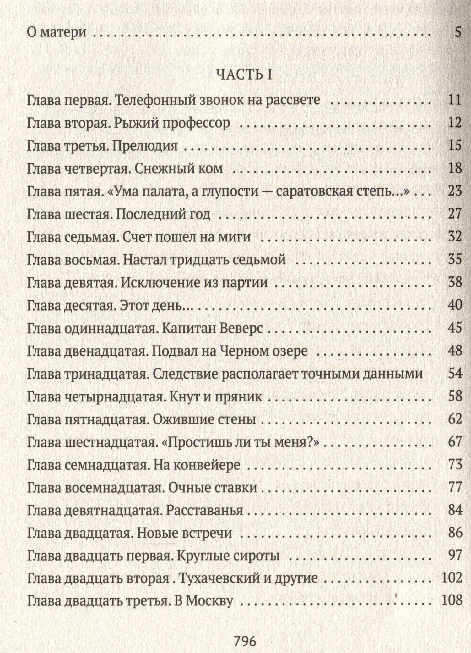 Крутой маршрут: Хроника времен культа личности — Евгения Соломоновна Гинзбург (2)