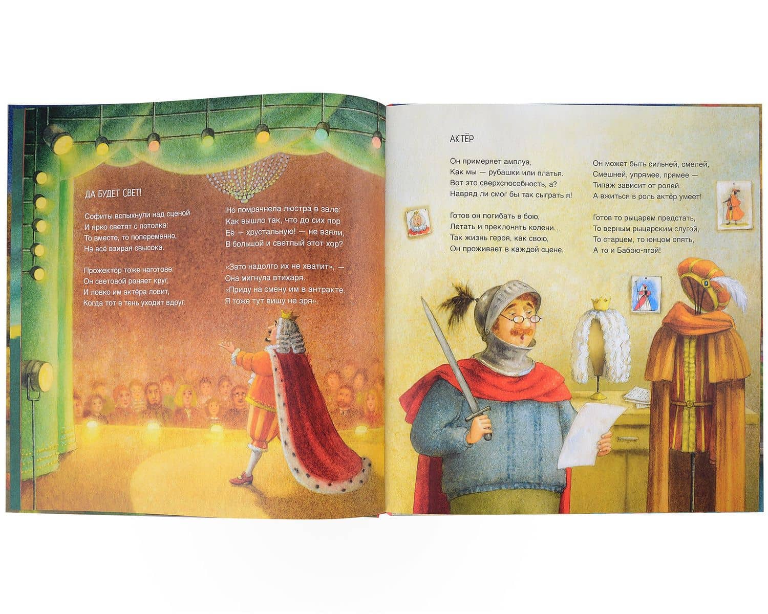 Идем в театр! — Ирина Иванникова (3)