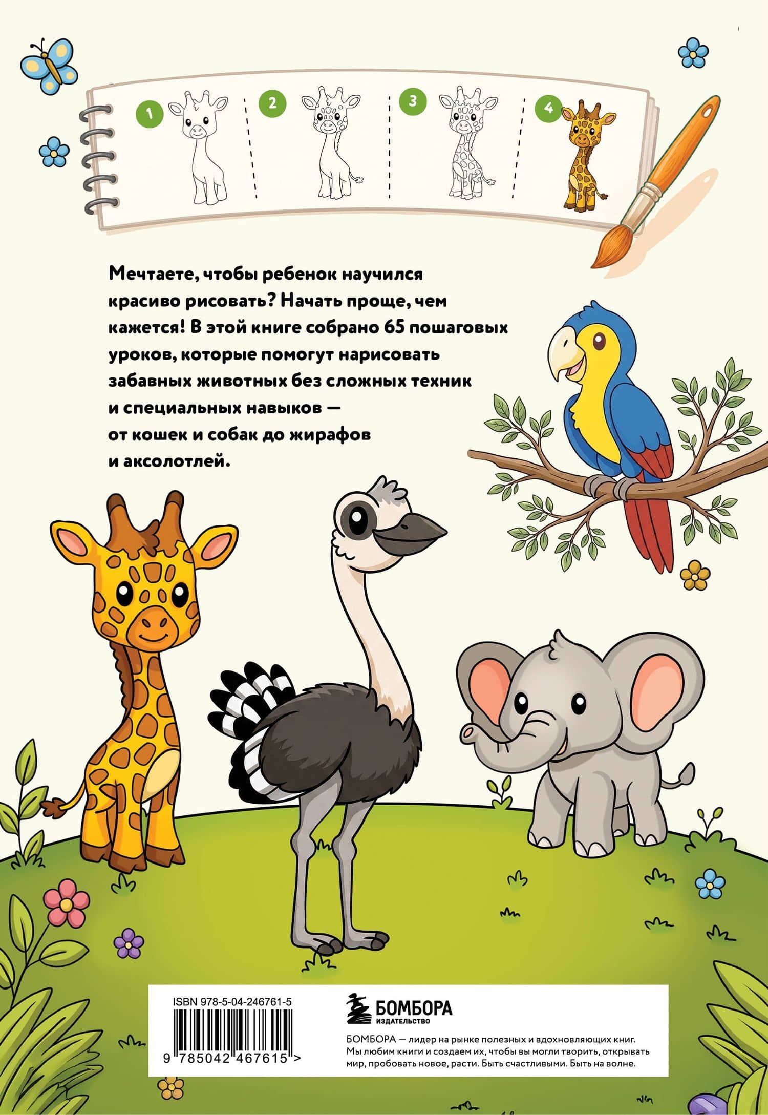 Рисуем милых зверят за 5 минут (2)