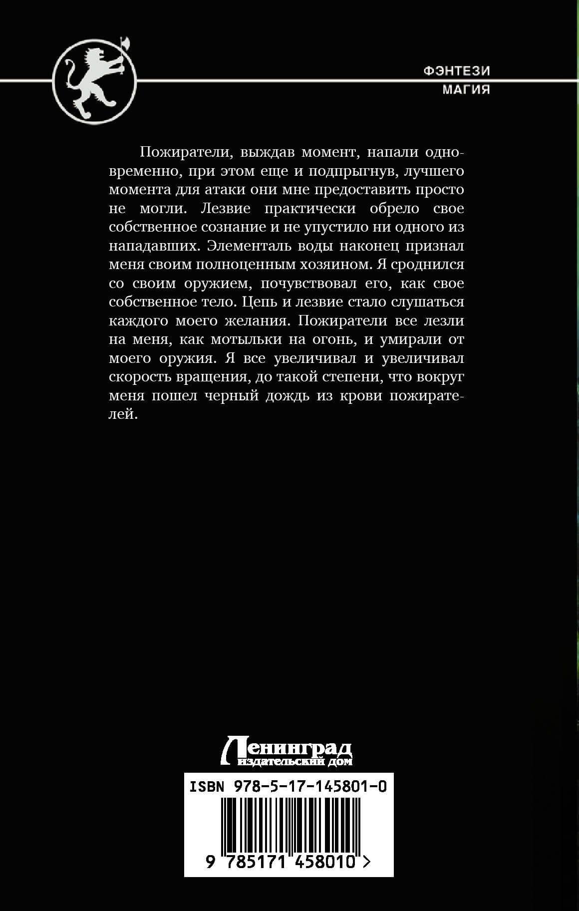 Стать сильнее — Сергей Александрович Ли (2)