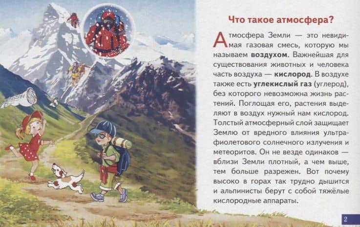 Обучающие карточки "Что ты знаешь о земле?" (2)
