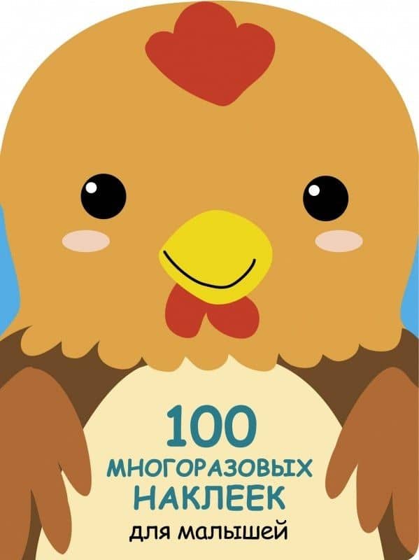 Петушок