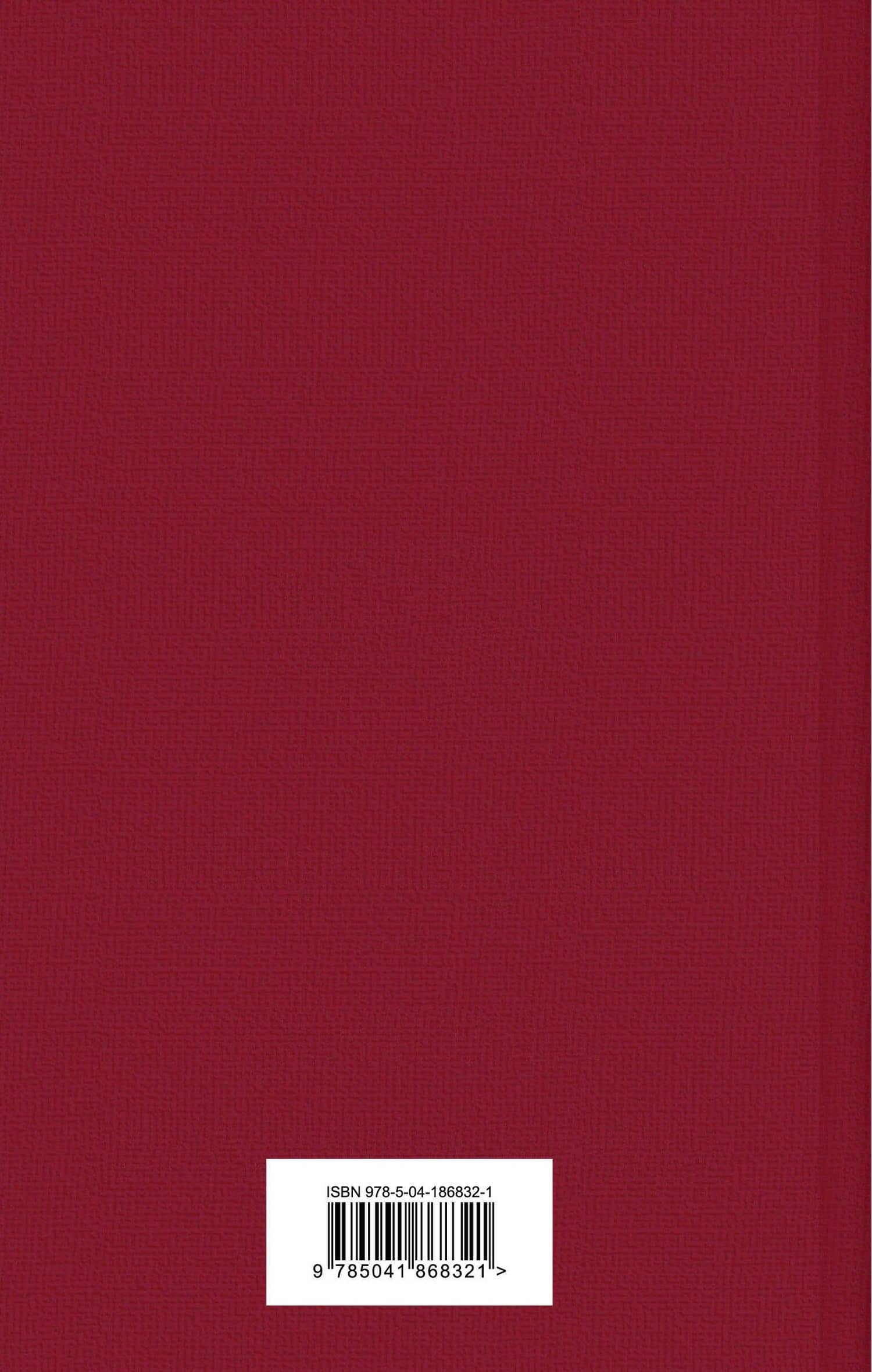 Почерк Леонардо — Дина Ильинична Рубина (2)