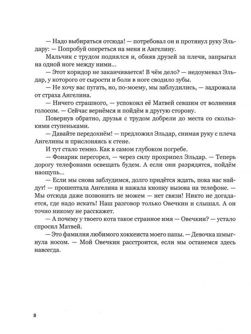 Медное зеркало — Татьяна Владимировна Горкунова (2)