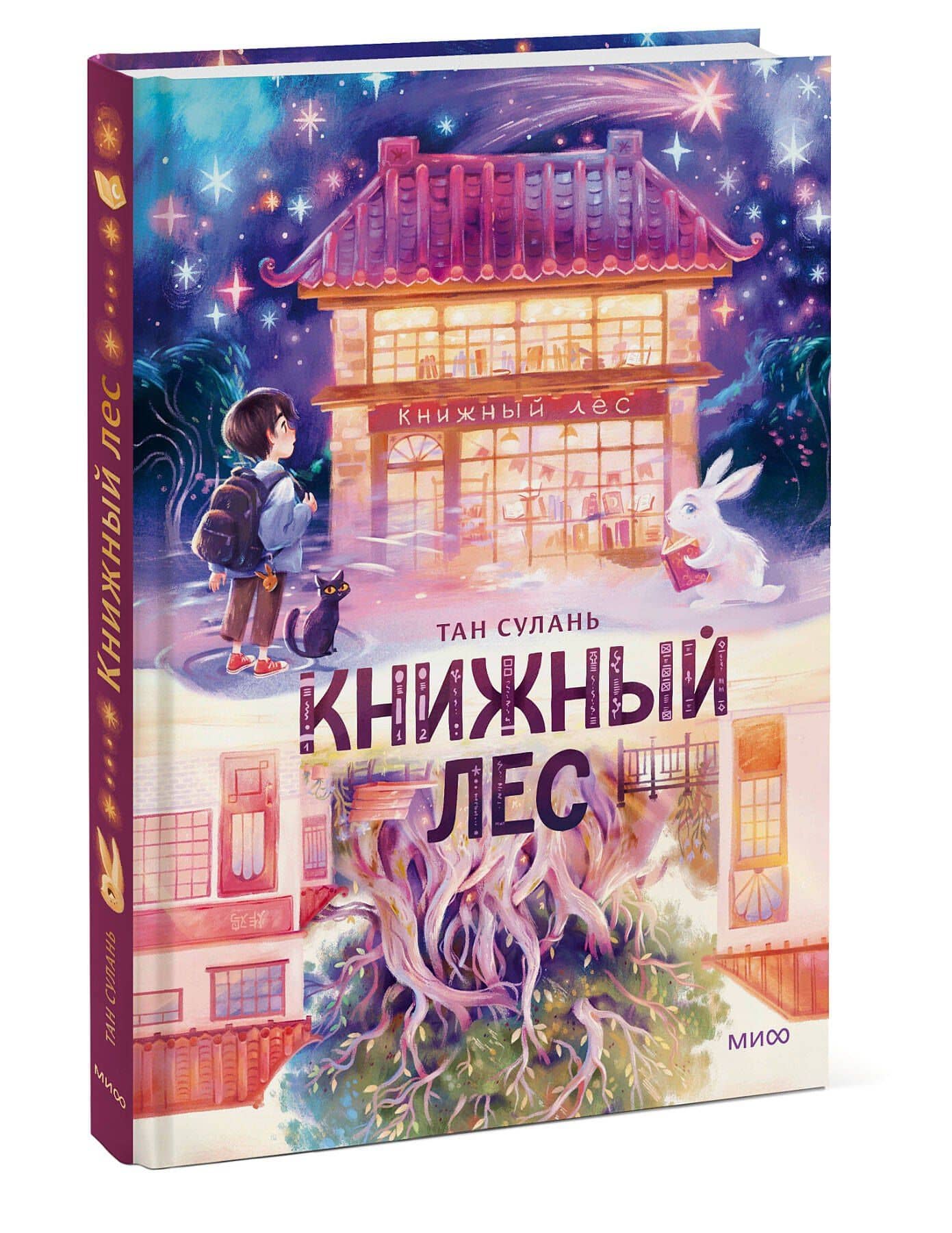 Книжный лес — Сулань Тан (3)