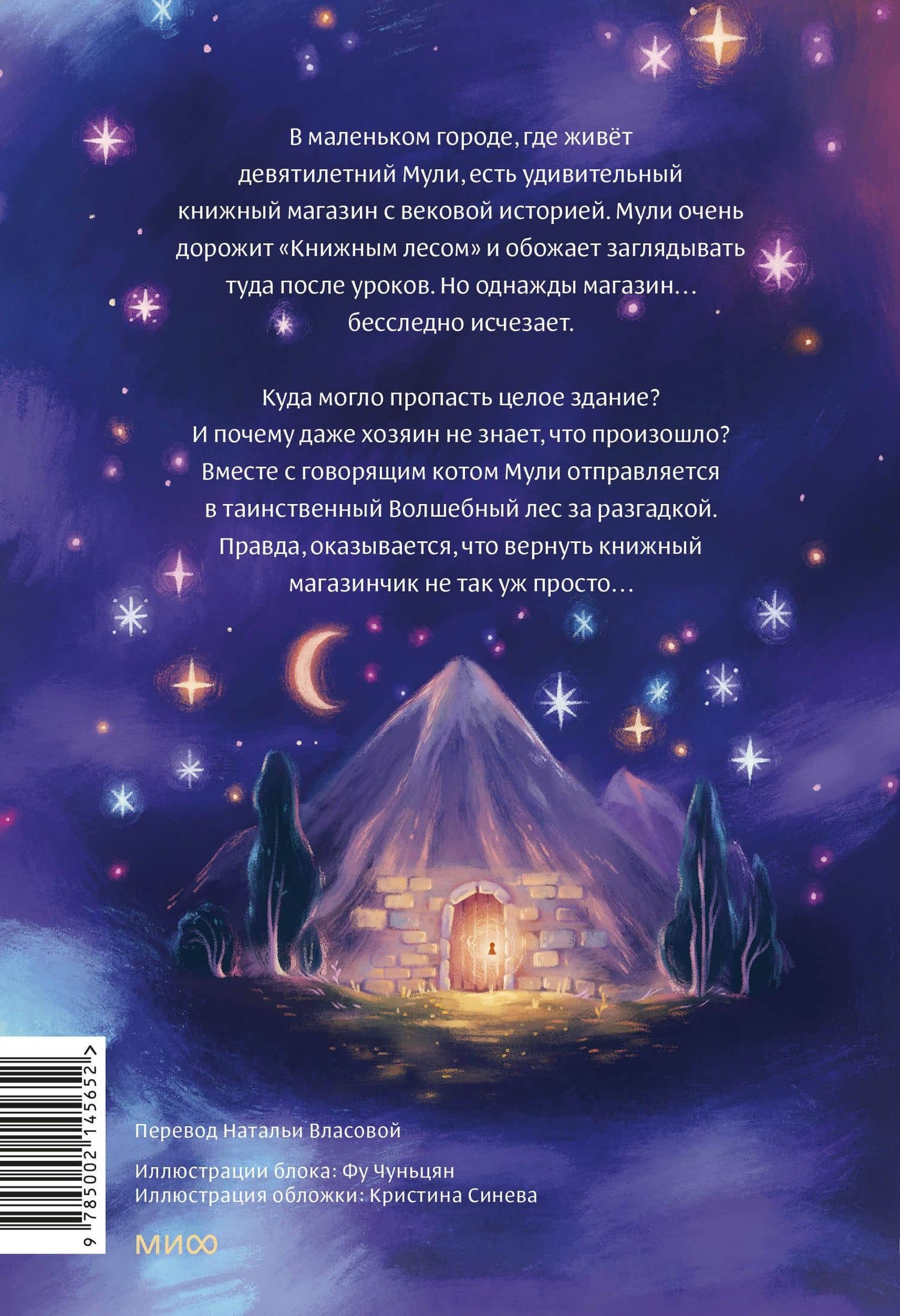 Книжный лес — Сулань Тан (2)