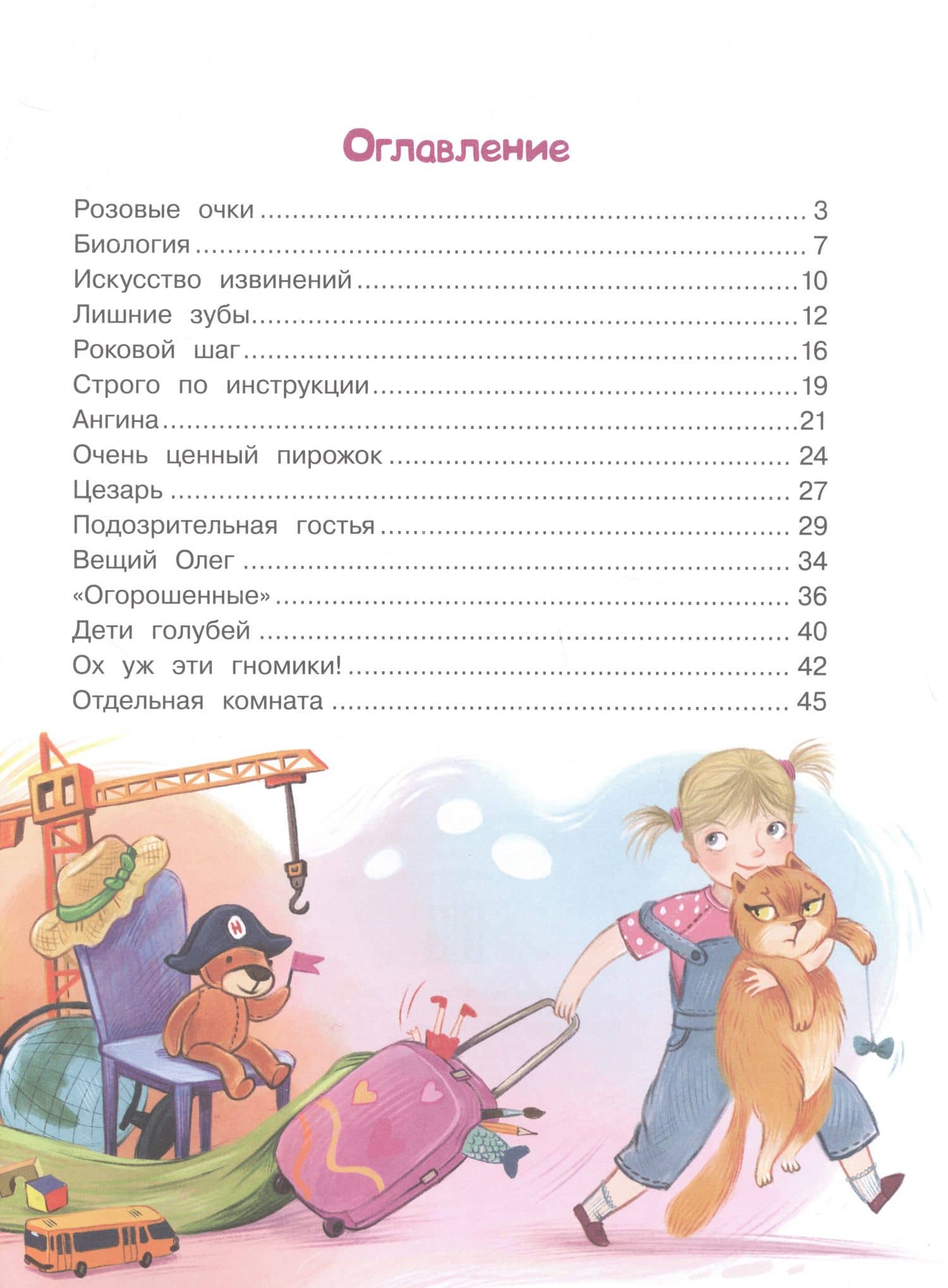 Пять плюс тринадцать — Валентина Евгеньевна Партина (2)