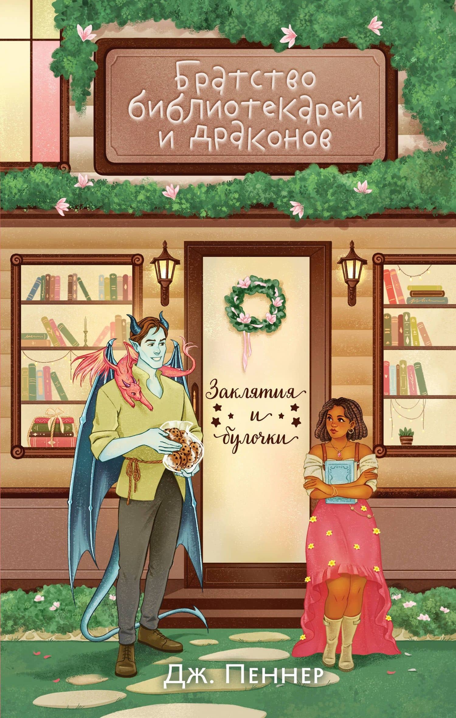 Book cover