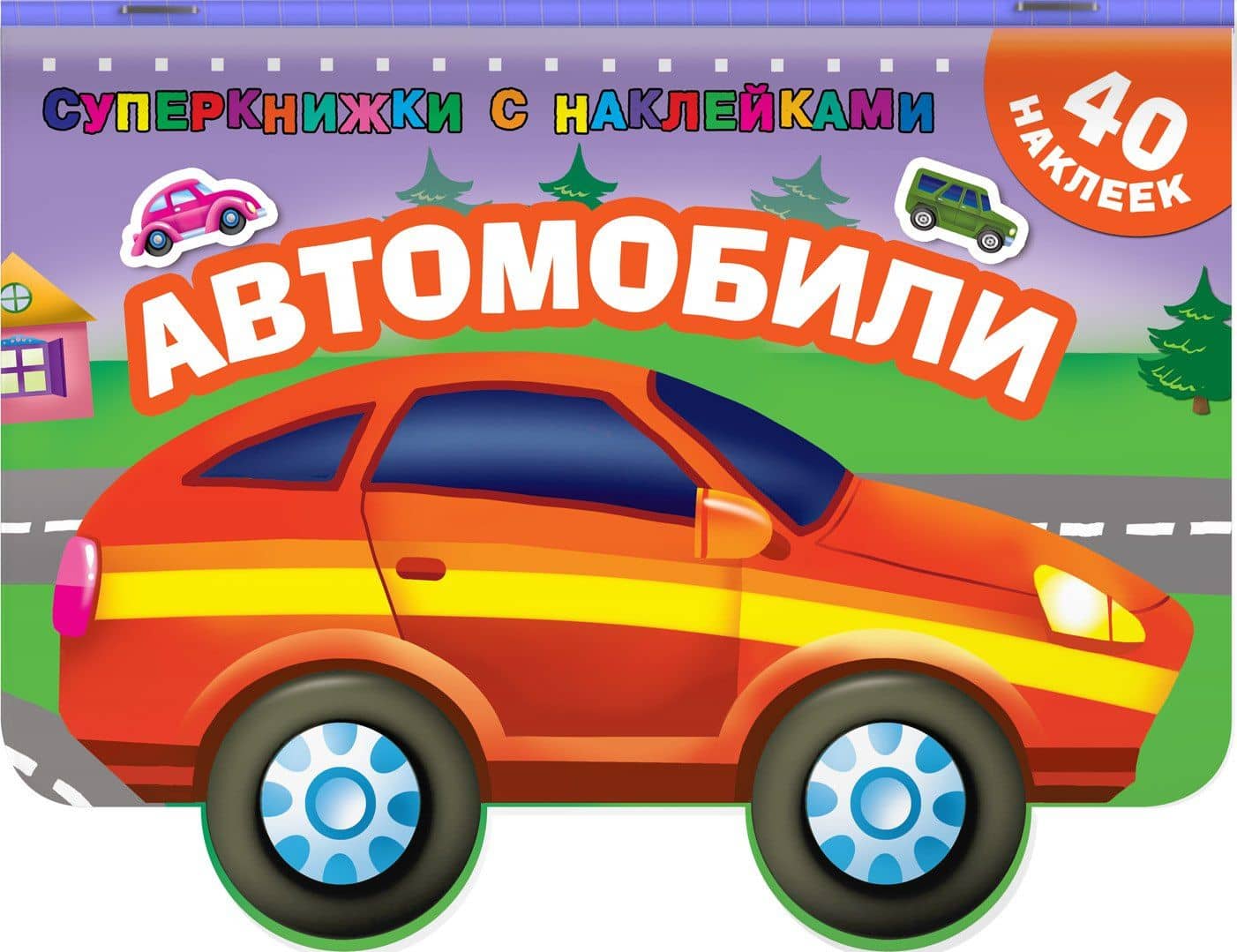 Автомобили — Валентина Геннадьевна Дмитриева (3)