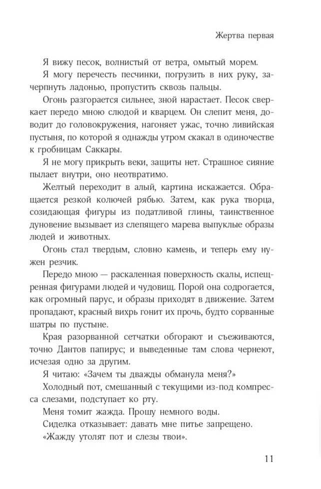 Комплект "Книги Габриэле ДАннунцио" (комплект из 2 книг) — Габриэле д'Аннунцио (3)