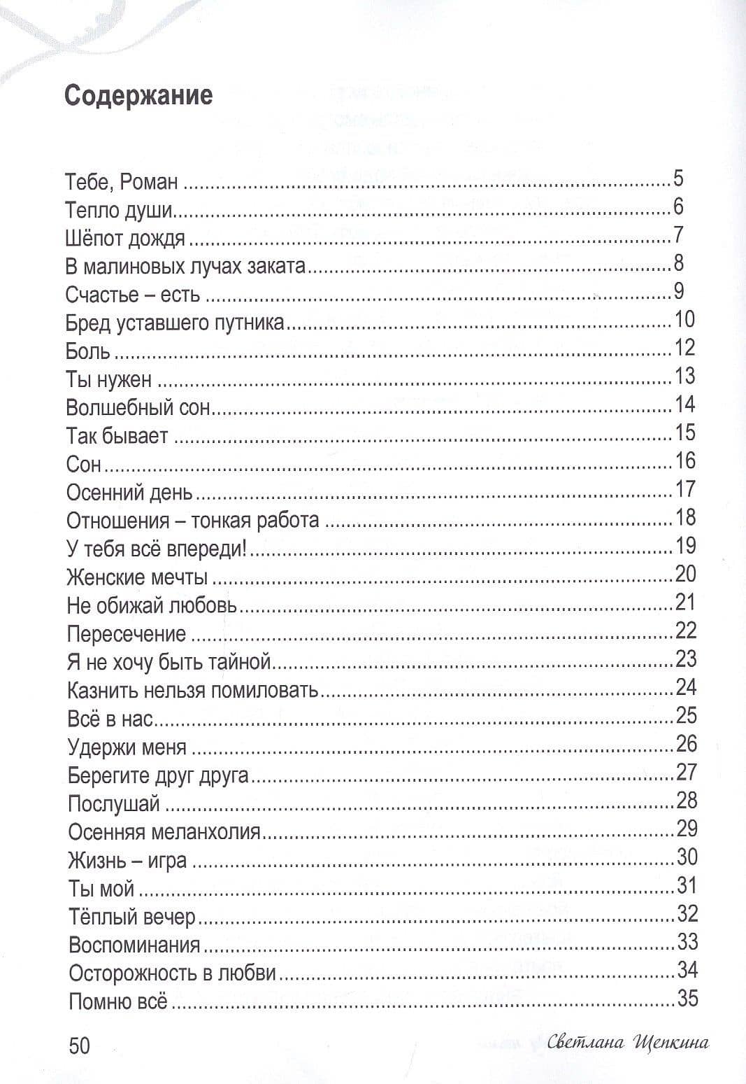 Бесконечность между нами (2)
