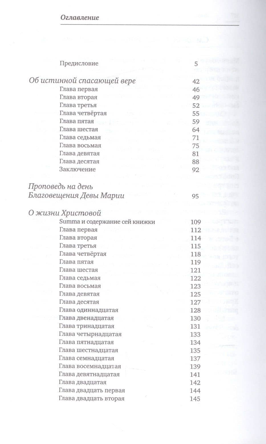 Избранные произведения — Валентин Вайгель (2)