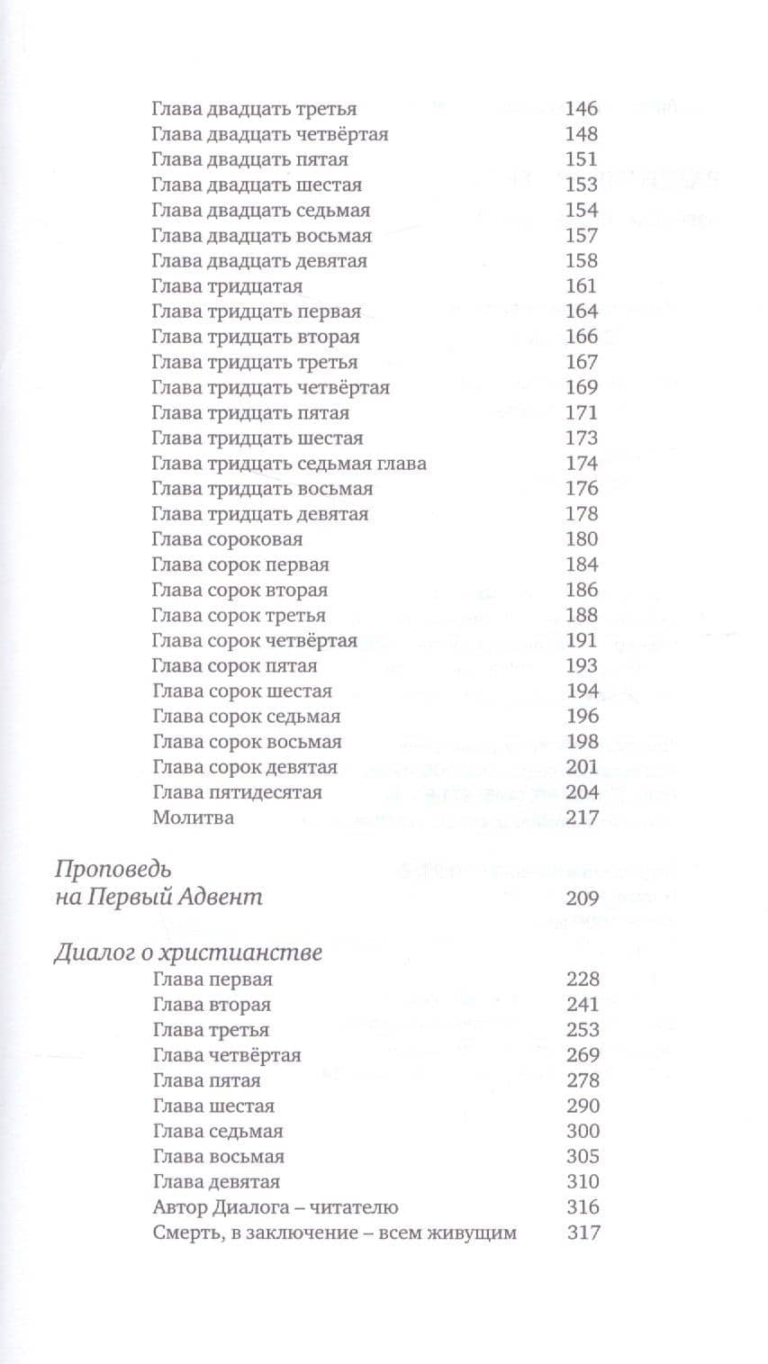 Избранные произведения — Валентин Вайгель (3)