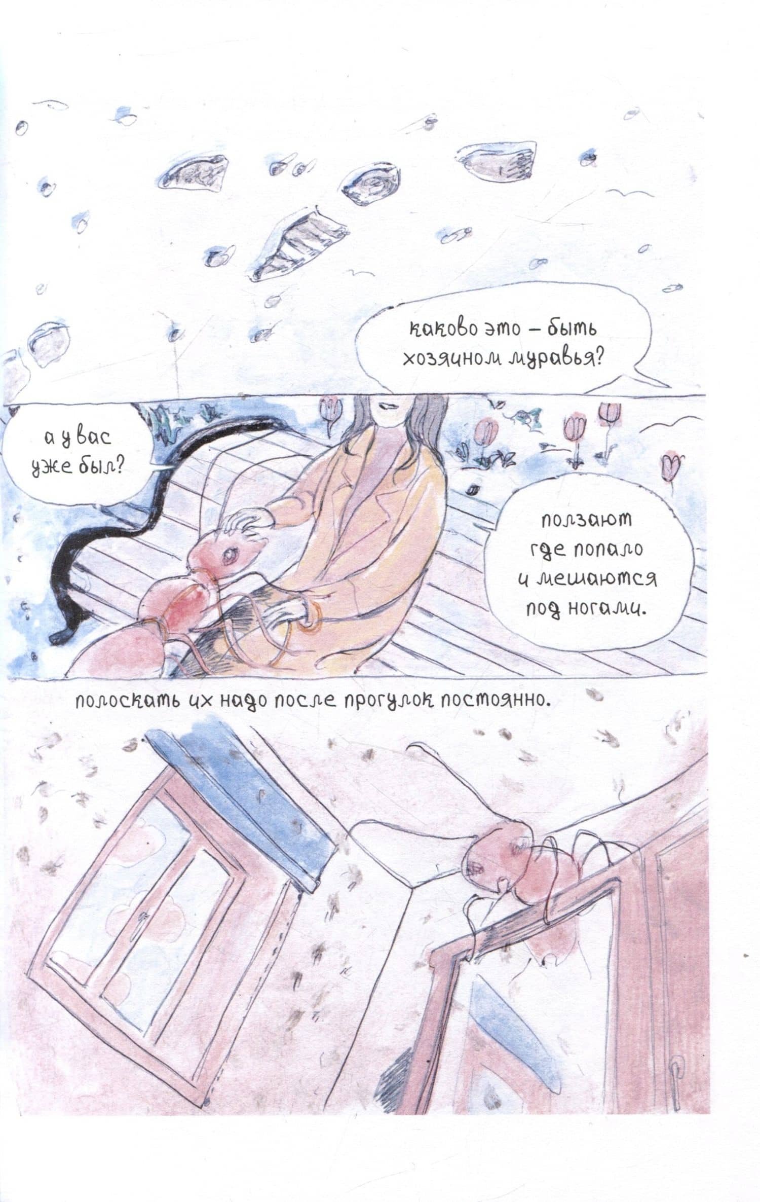 Комикс Гигантские Муравьи Новосибирска — Виталий Терлецкий (3)