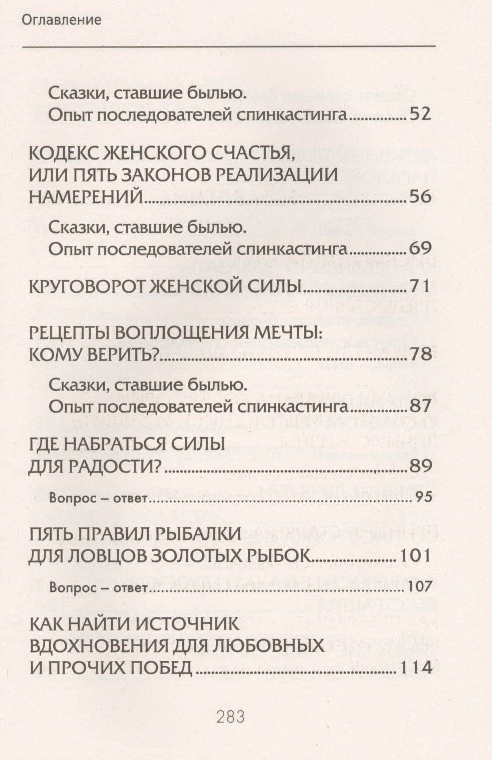 Дао мечты: технология спинкастинг — Питеркина Лиза (3)