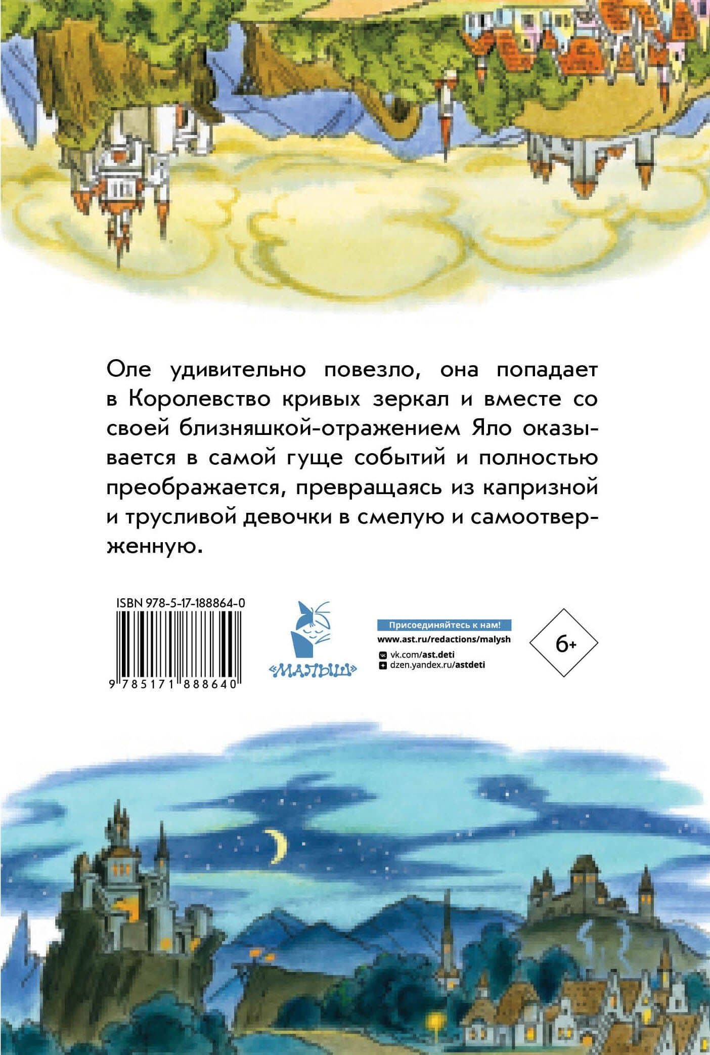 Королевство кривых зеркал — Виталий Георгиевич Губарев (2)